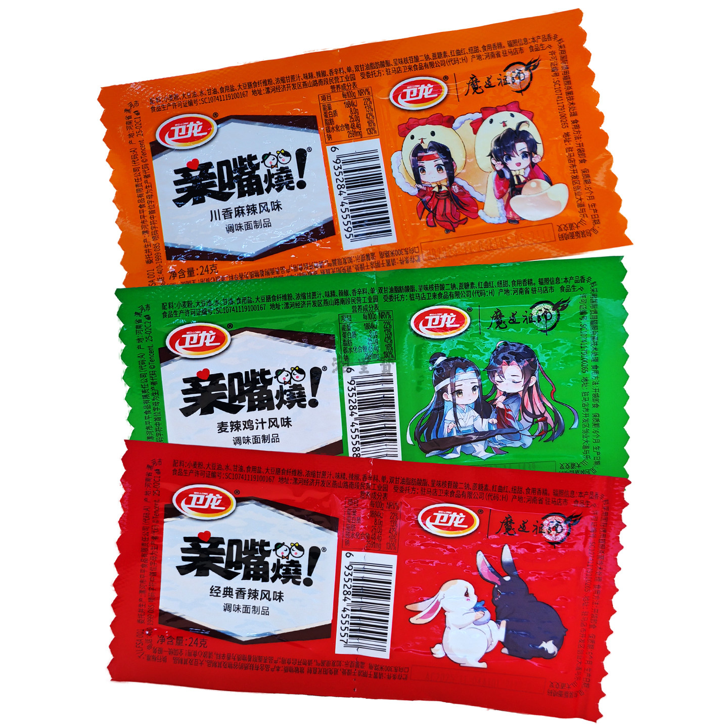 卫龙辣条香辣亲嘴烧24克条装辣味零食麻辣即食调味面制品休闲零食