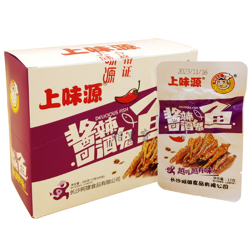 酱辣酒鬼鱼上味源小鱼仔12克20包盒装湖南特产辣味小零食鱼干下酒