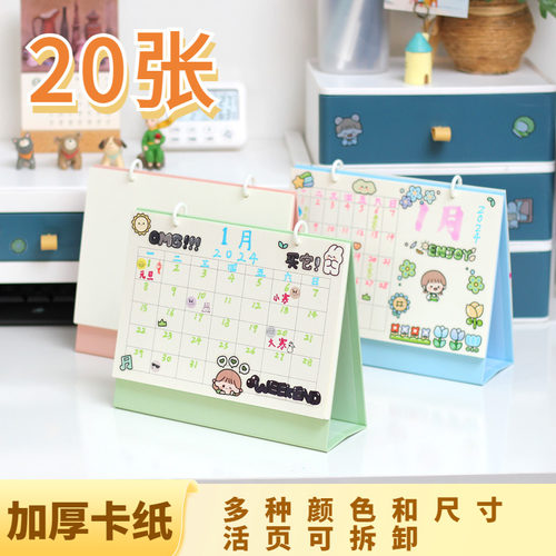 空白手工台历加厚纸张