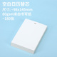 空白日历替芯米白书写纸A6 180张 80gsm