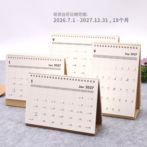简约台历记事笔记备忘打卡跨年