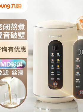 九阳轻音破壁机豆浆家用全自动小型多功能2024新款官方正品D640