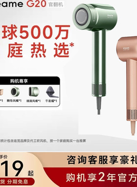 追觅韶光G20精华版高速吹风机3亿铂金负离子护发家用电吹风官翻机