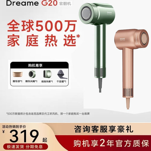 追觅吹风机咨询有惊喜