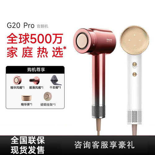 追觅韶光G20pro精华版高速吹风机负离子护发家用电吹风官翻机G20