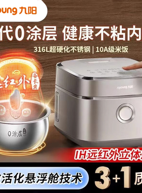 九阳3代0涂层316L内胆有钛电饭煲4升远红外IH不沾电饭煲微压40N1U