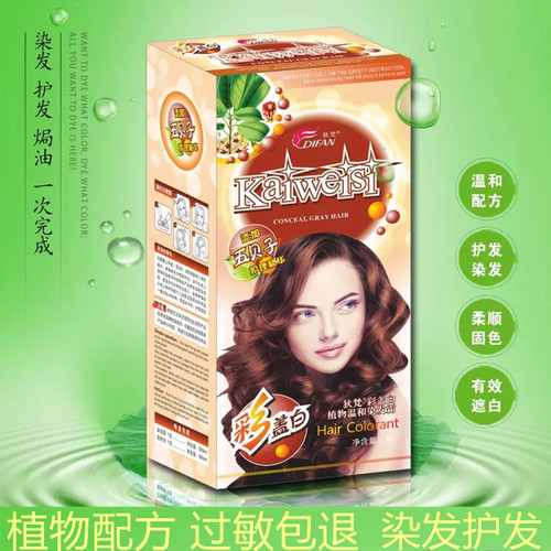 凯维斯狄梵彩盖白抗过敏染发膏