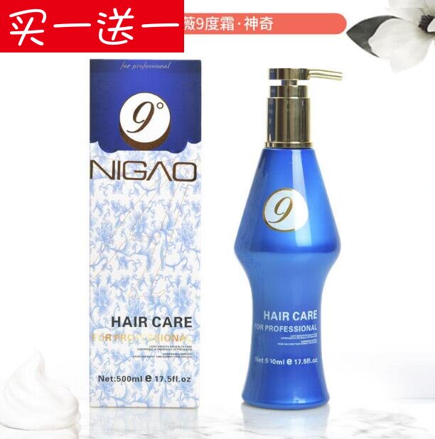 卡淇炫薇9度顺发霜护发膜受损修复滋润补水滑溜溜去毛糙护色正品