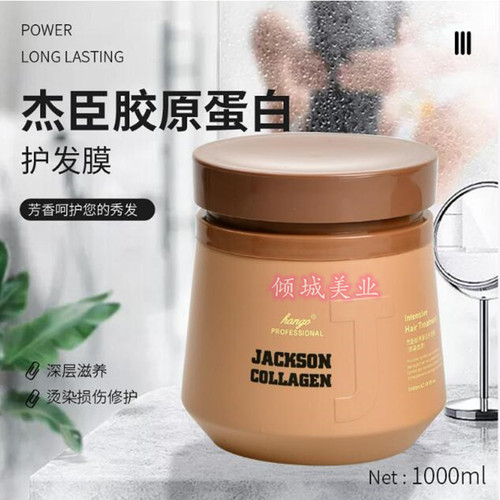 汉高改善毛糙修复水疗顺滑倒膜