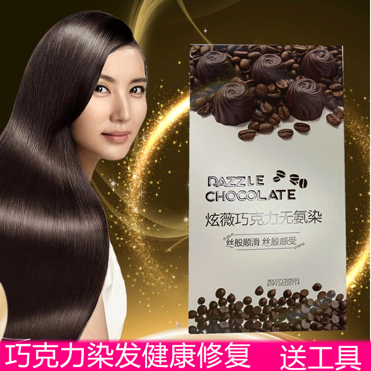 染发剂2019流行色网红自己在家染发植物天然无刺激咖啡焦糖色