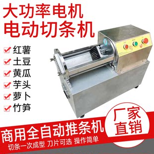 Электрический французский французский французский французский французский французский французский французский жареный жареный полный автоматический сладкий картофель огурцы тыква Туду Таро из нержавеющей стали