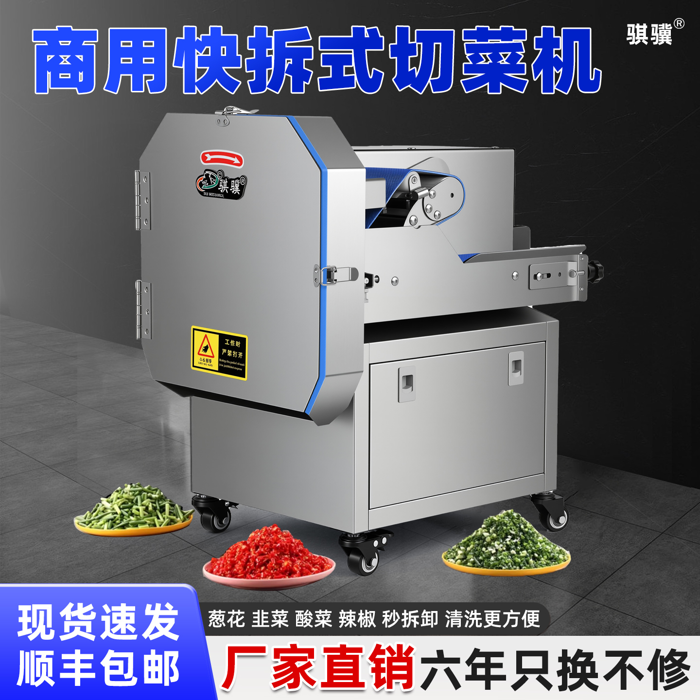 商用多功能切菜机切韭菜辣椒