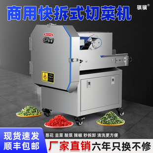 商用葱花机多功能切菜机切韭菜香菜辣椒段酸菜切丝萝卜香菇切片机