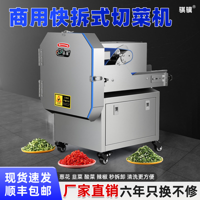 商用多功能切菜机切韭菜辣椒