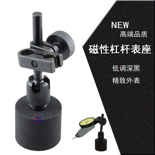 较表迷你型百分万象磁力座