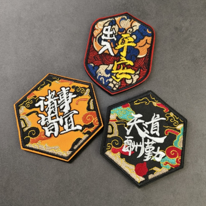 诸事皆宜刺绣魔术贴国风出入平安