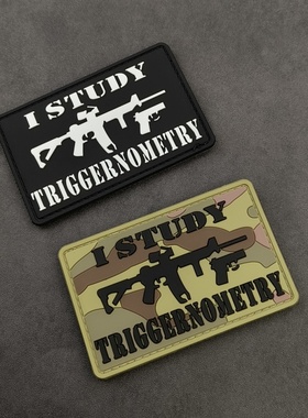 我研究三角法迷彩PVC软胶魔术贴章 黑色夜光士气章战术背包贴臂章