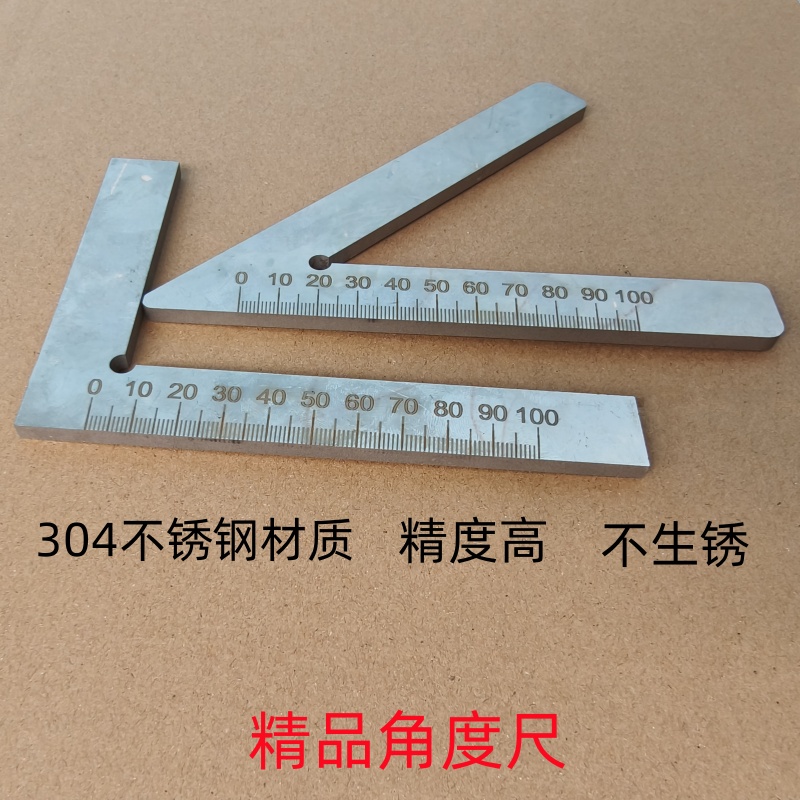 门窗型材对角尺角度尺90度45度