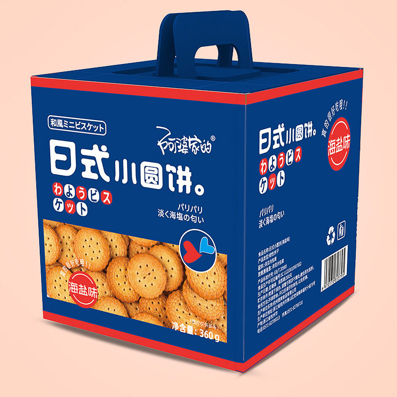 阿婆家的日式海盐网红爆品小圆饼