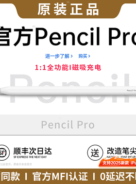 适用苹果apple pencil pro笔air7/6/5触控笔ipad11/10/9二代电容