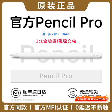 apple pencil pro苹果air7/6/5触控笔ipad11/10二代9电容一代触屏