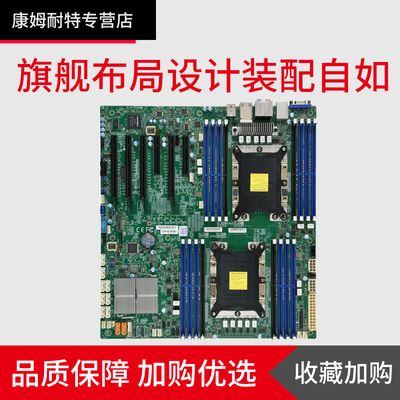 超微双路工作站主板C621芯片组