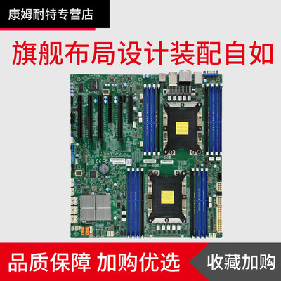 超微双路工作站主板C621芯片组