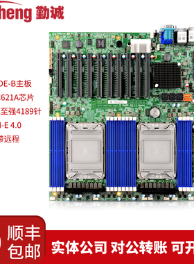 国鑫G3DE-B服务器主板INTEL C621A芯片双路3代至强10个PCI-E插槽