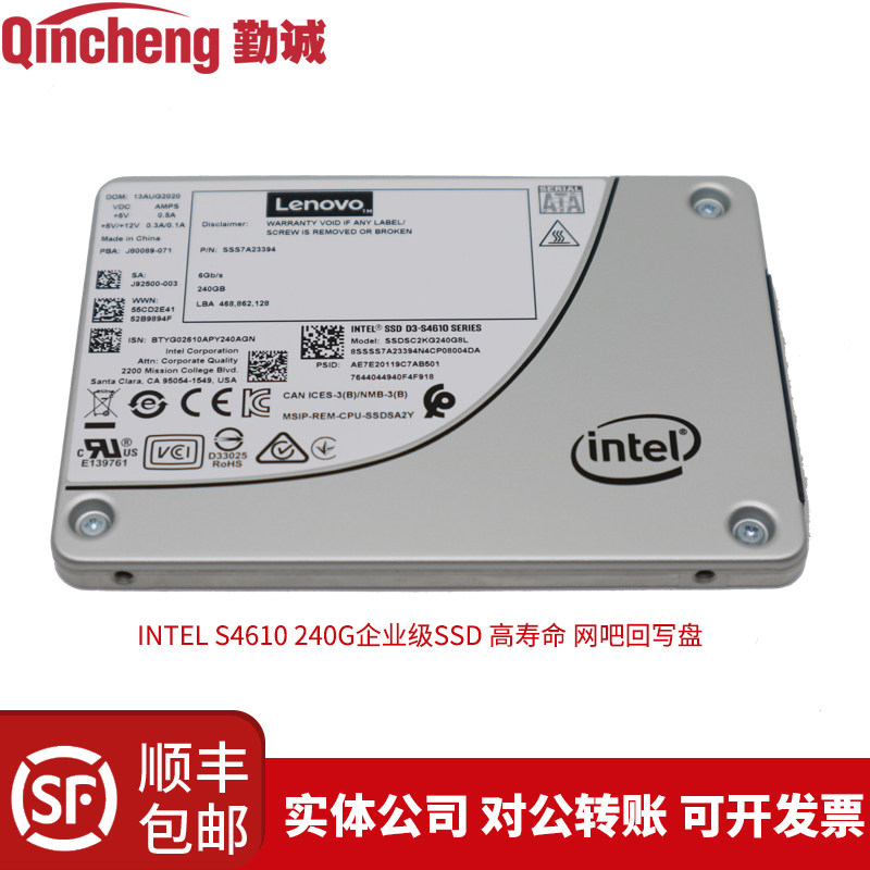 INTEL240GSATA高寿命固态写入型