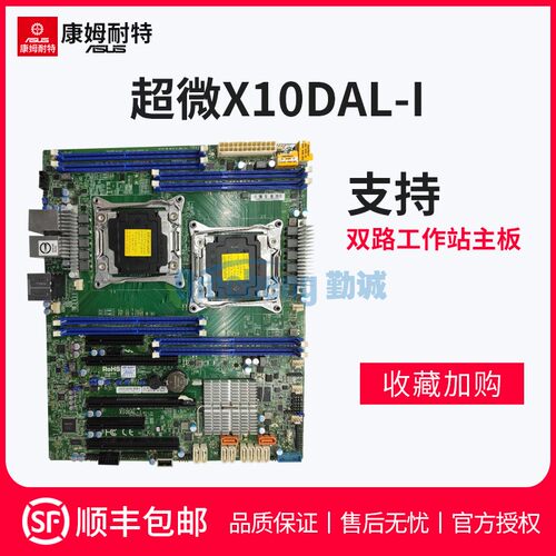 超微X10DAL-I图形工作站双路X99服务器全新主板支持E5-2600V3V4