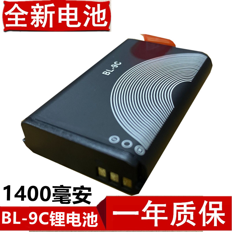 大容量BL-10C BL-9C手机电板可视门铃诺基亚测亩仪ZK-2560V锂电池