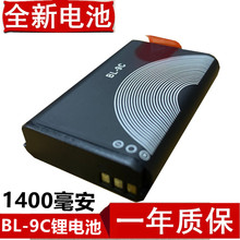 9C手机电板可视门铃诺基亚测亩仪ZK 10C 2560V锂电池 大容量BL