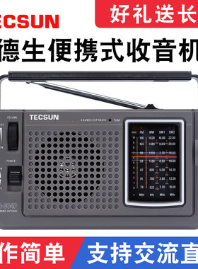 tecsun德生交直流调频中波收音机