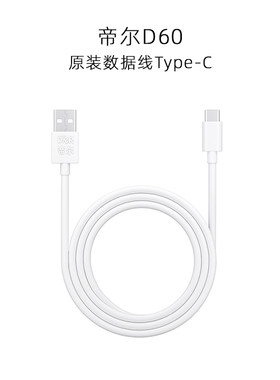 多功能复读机复读机数据线