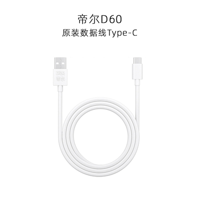 多功能复读机复读机数据线