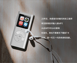 朝元 4G智能MP3彩屏音乐播放器蓝牙插TF卡充电网络收音机英语学习