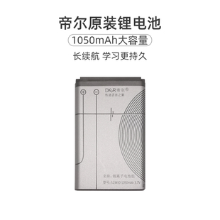 5C锂离子充电电池 适用于D 锂电电池BL 帝尔复读机原装 DR系列型号