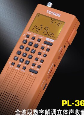 Tecsun/德生 PL-368全波段DSP数字解调单边带SSB立体声短波收音机
