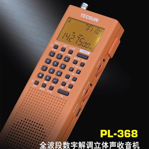 tecsun数字解调单边带短波收音机