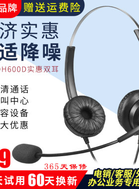 白恩DH600头戴护耳式否DH600双