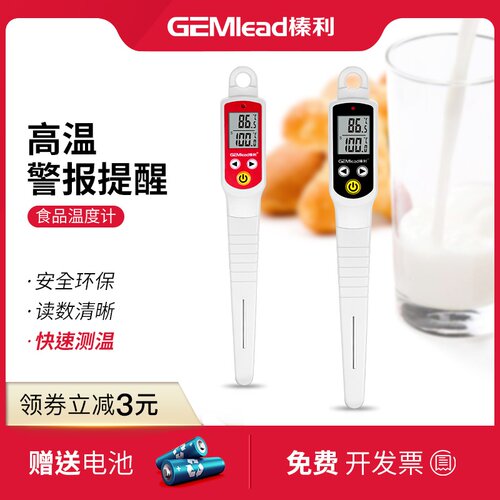 榛利水温计厨房测水温奶温油温食品温度计烘焙商用宝宝奶瓶温度计