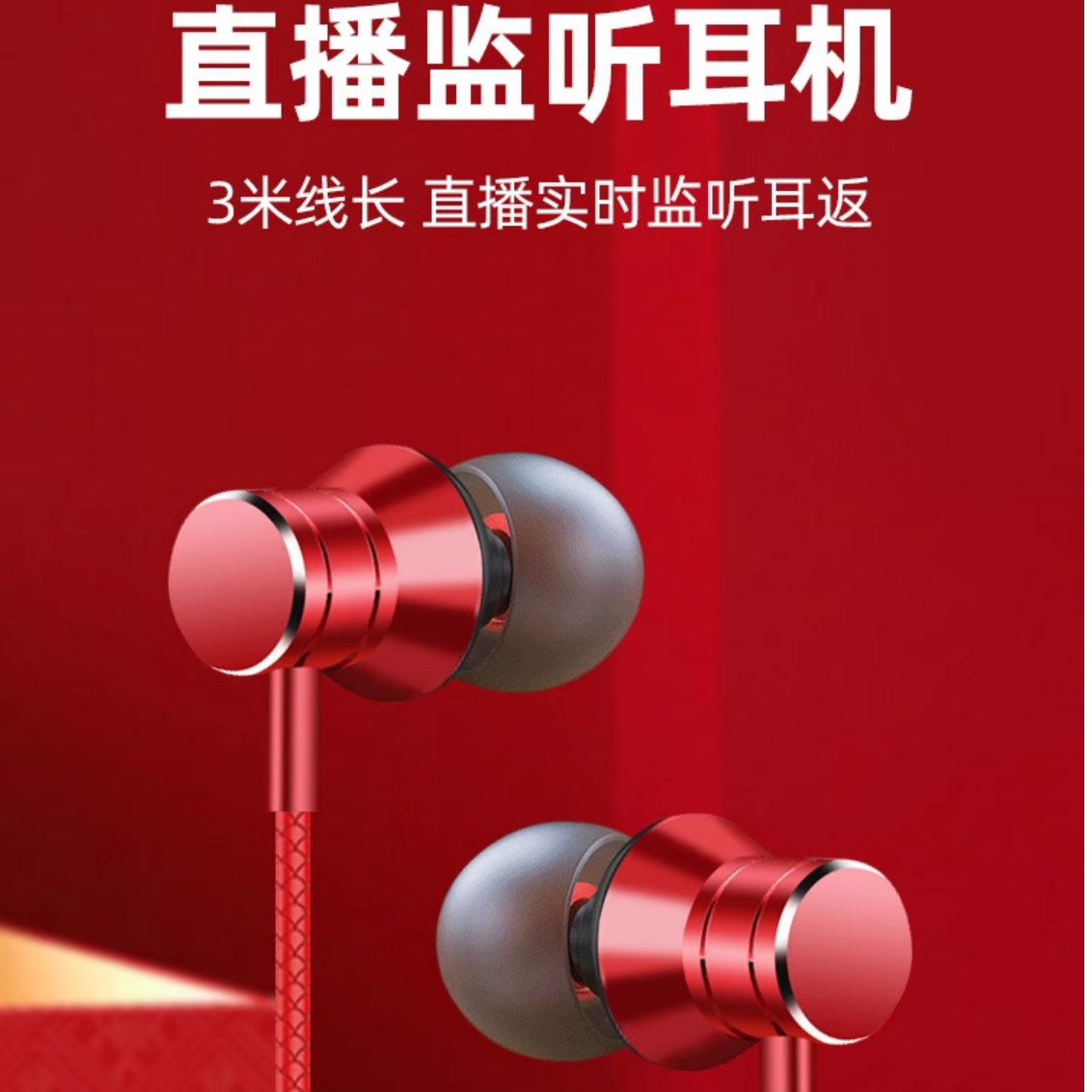 纽曼XL30有线耳机3m长线直播监听耳机主播专用入耳式高音质降噪,影音电器,普通有线耳机,淘宝优惠券,粉丝福利购,淘宝优惠卷