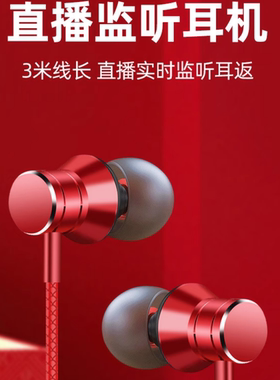 纽曼XL30有线耳机3m长线直播监听耳机主播专用入耳式高音质降噪