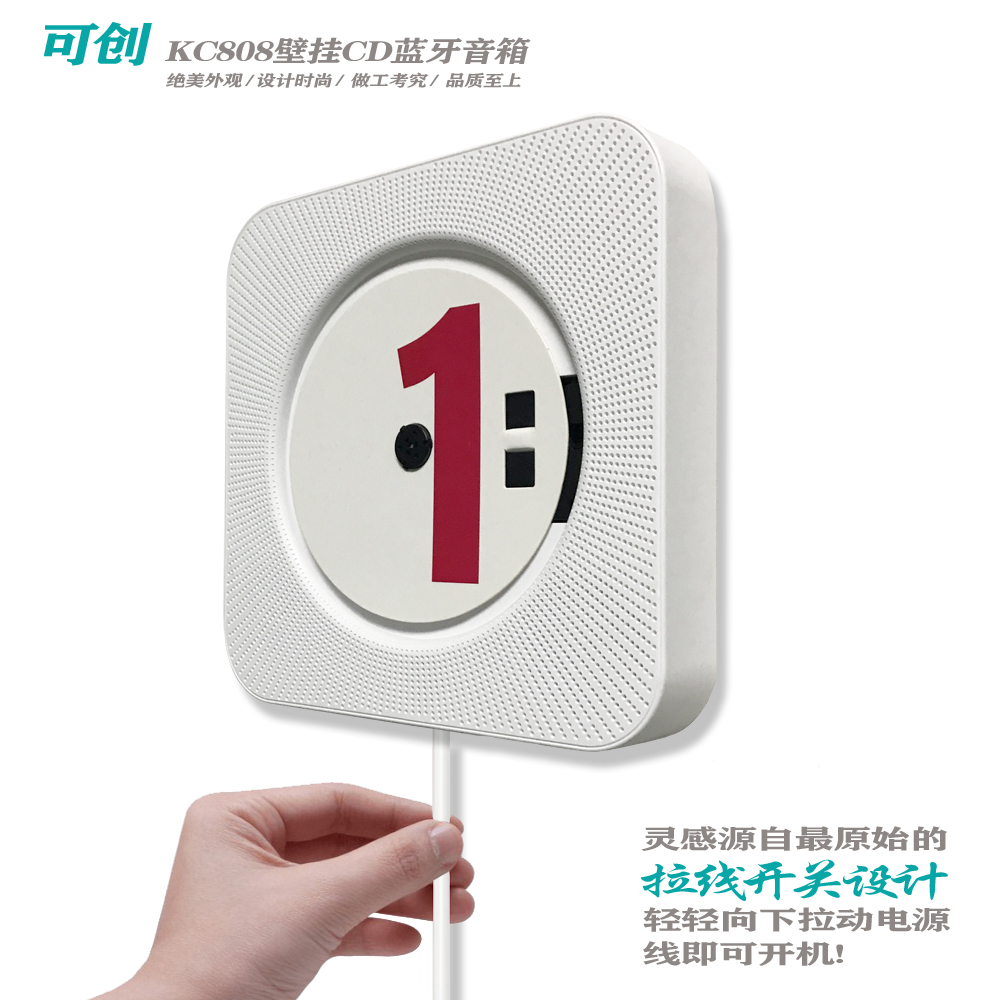 可创cd机壁挂式CD播放机蓝牙音箱响胎教早教学习机收音机CD播放器