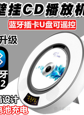 PANDA/熊猫 CD-62壁挂cd机播放器便携胎教英语学生儿童音乐胎教机
