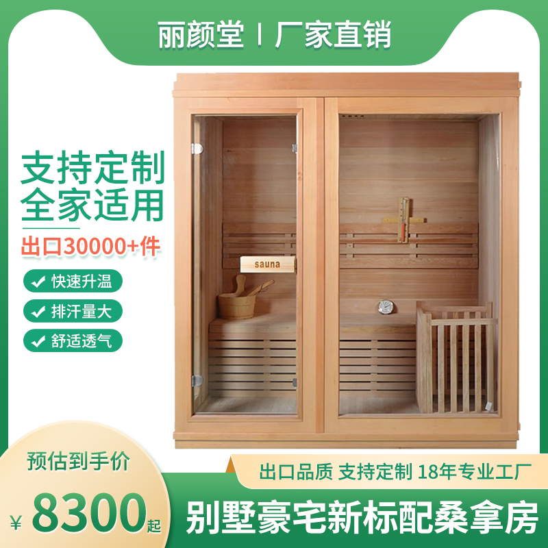 丽颜蒸汽房远红外商用定制浴室