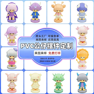 定做学校文创盲盒公仔定制pvc卡通摆件企业ip形象潮玩订制钥匙扣