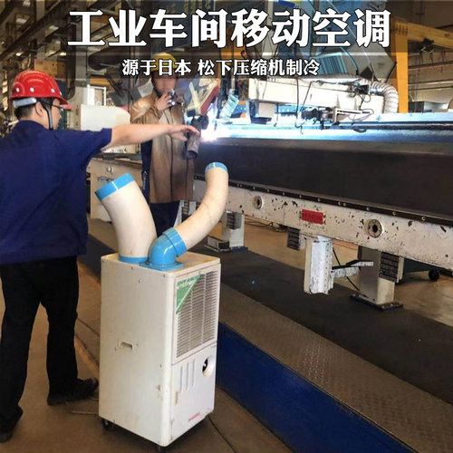 冬夏工业移动冷气机风机车间空调