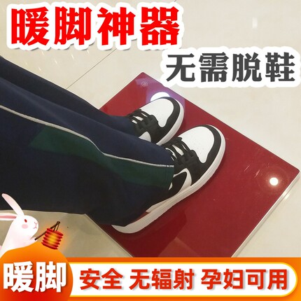 办公室桌下暖脚取暖神器不脱鞋加热烤脚暖脚板石墨烯工位暖脚垫冬