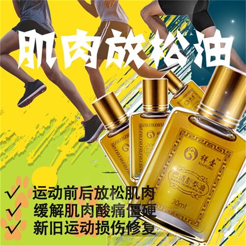 喷雾剂酸痛素材模板 喷雾剂酸痛图片下载 小麦优选